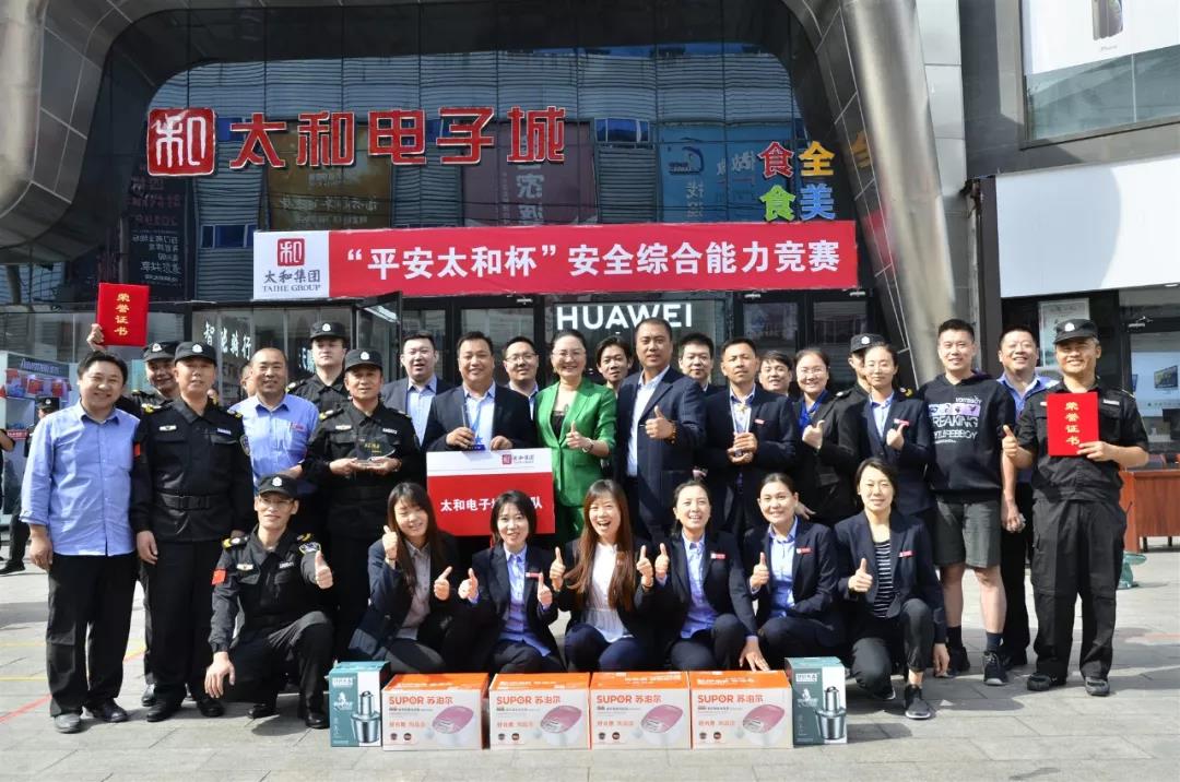 88038威尼斯(中国)有限公司