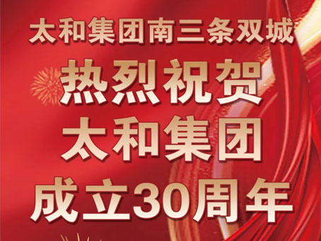 88038威尼斯(中国)有限公司